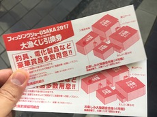 行ってきました大阪フィッシンショー2017