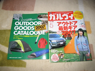 今月のガルヴィ