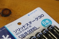 ささやかなお買い物 その三