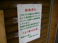 *和佐又山キャンプ場 散策&紹介 * 奈良県