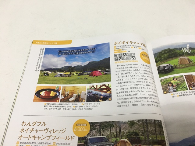 九州から見た、ほんとうに気持ちのいいキャンプ場100 九州から見た、ほんとうに気持ちのいいキャンプ場100