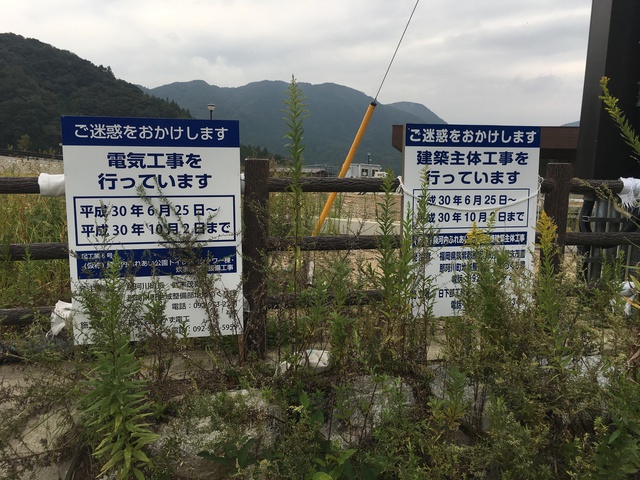 那珂川町 五ケ山ダムオートキャンプ場の今 2018年10月10日 那珂川町 五ケ山ダムオートキャンプ場の今 2018年10月10日
