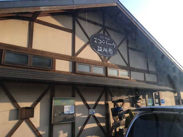 2018年2月23日島原エコパーク論所原 2回目/12 冬キャン 2018年2月23日島原エコパーク論所原 2回目/12 冬キャン