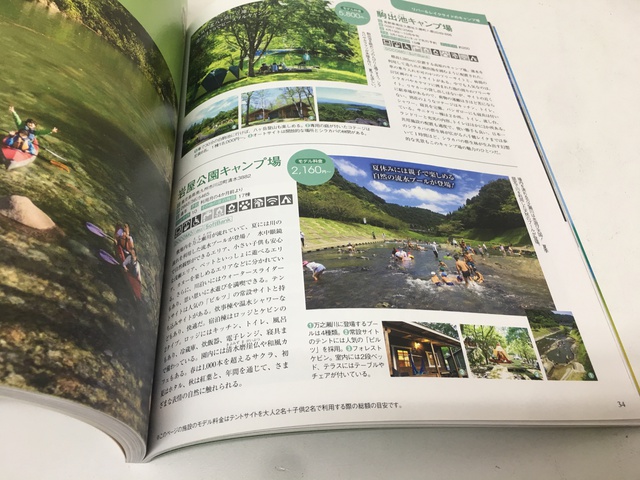 九州から見た、ほんとうに気持ちのいいキャンプ場100 九州から見た、ほんとうに気持ちのいいキャンプ場100