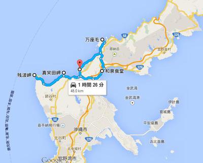 沖縄2日目 沖縄2日目