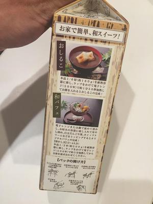 侮れない 業務スーパーその2 侮れない 業務スーパーその2