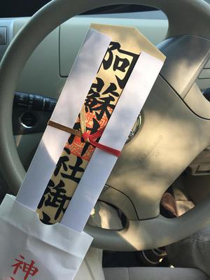 阿蘇に行きました! 阿蘇に行きました!