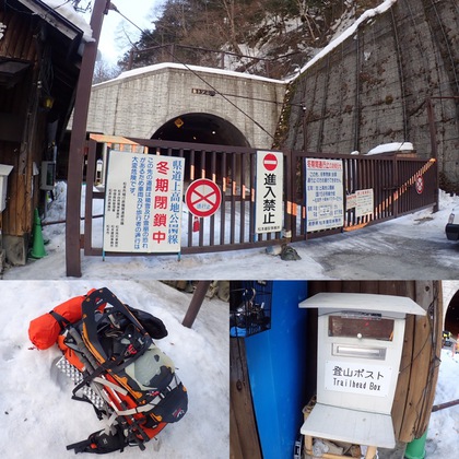 のんびりスノーハイク IN 上高地 ♪ のんびりスノーハイク IN 上高地 ♪