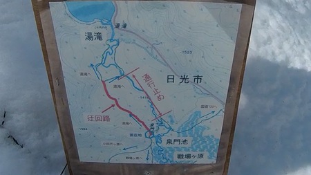 残雪の奥日光をハイキング♪ 残雪の奥日光をハイキング♪