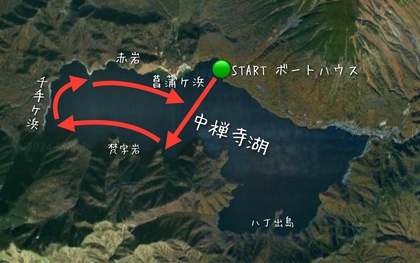 紅葉の中禅寺湖をカヤックで水上散歩♪ 紅葉の中禅寺湖をカヤックで水上散歩♪