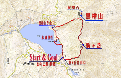 トコトコ 赤城山 ♪ トコトコ 赤城山 ♪