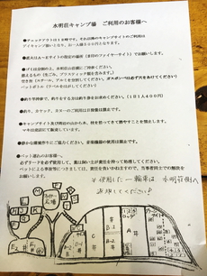 夏の終わりにシビレる?