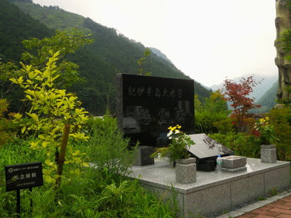 川下り ♪   北山川〜熊野川