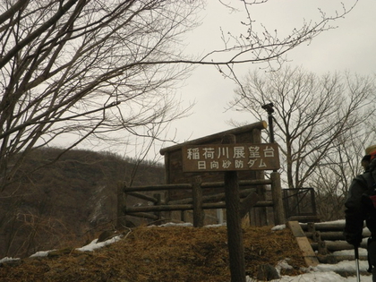 2014.1.25 雲竜渓谷 ♪