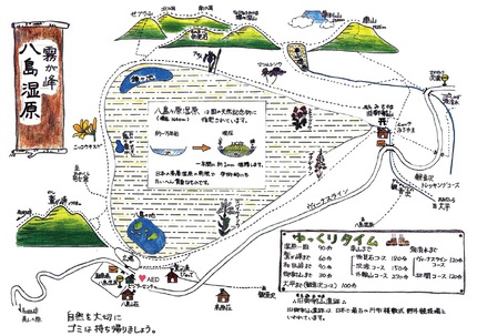 八島湿原をのんびりスノーハイク♪ 八島湿原をのんびりスノーハイク♪