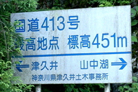 道志みちを走ってきた! 道志みちを走ってきた!