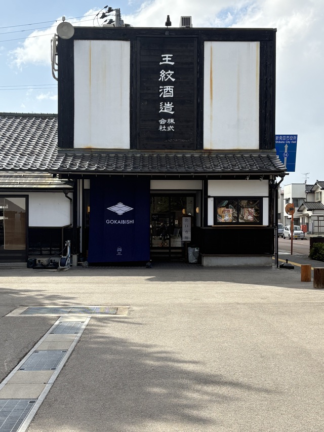 JRキュンパスを利用して日帰りで新潟旅に行ってきたはなしの新潟~新発田 JRキュンパスを利用して日帰りで新潟旅に行ってきたはなしの新潟~新発田