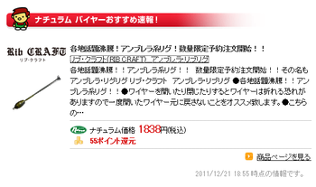 アラバマリグ系商品が入荷するようです