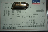 ベールホルダーカバー取付