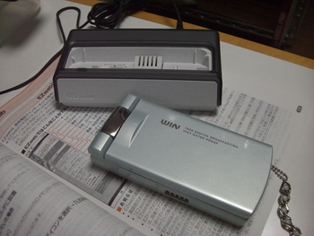 携帯電話買い替え