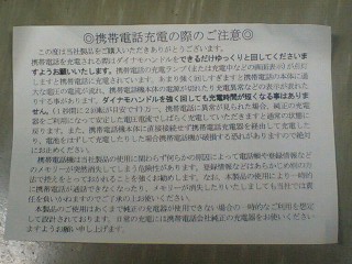 ダイナモラジオライト エスケープ