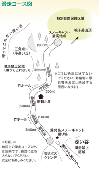 2013.1.12 なんちゃってBC 根子岳 ♪
