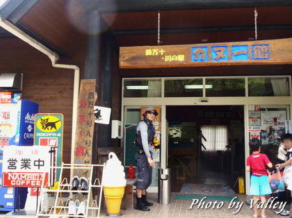 川旅 四万十川 ~ 前編~