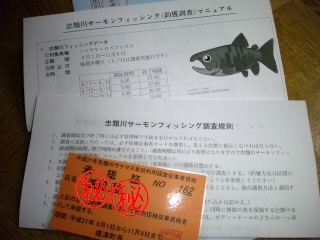 忠類川