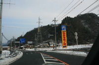 * 雪山登山 氷ノ山 はじめての三の丸コース * 登山口~三の丸編