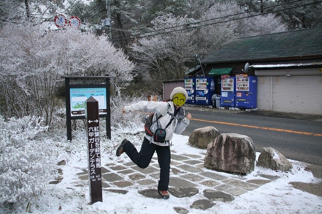 * 雪の六甲全山縦走 最終日 * 有馬~宝塚