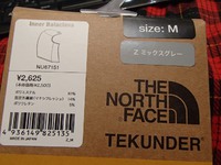 * ぽちっ * 防寒編