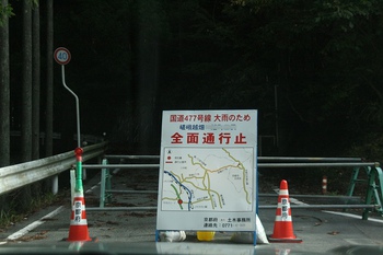 * 偵察登山 武奈ヶ岳 * 滋賀県 比良山系