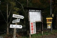 * 偵察登山 武奈ヶ岳 * 滋賀県 比良山系