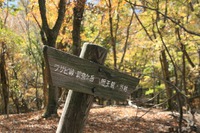 * 偵察登山 武奈ヶ岳 * 滋賀県 比良山系