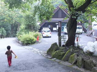 山のふるさと村へ...東京都立奥多摩湖畔公園