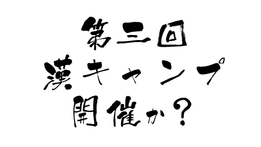 告知... 告知...