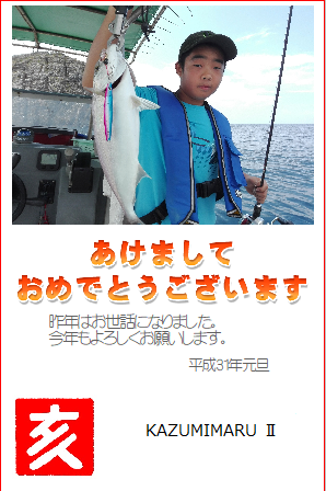 新年明けましておめでとうございます。 新年明けましておめでとうございます。