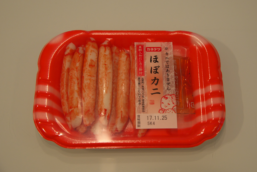 「ほぼカニ」の実力はどんなものなのか カネテツ 「ほぼカニ」の実力はどんなものなのか カネテツ