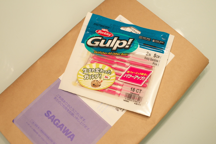 Gulp! 新しく生まれ変わったガルプ Gulp! 新しく生まれ変わったガルプ