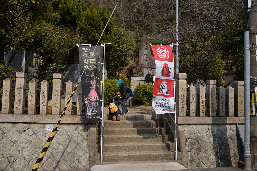 姫路・妻鹿城(国府山)・・・黒田官兵衛めぐり