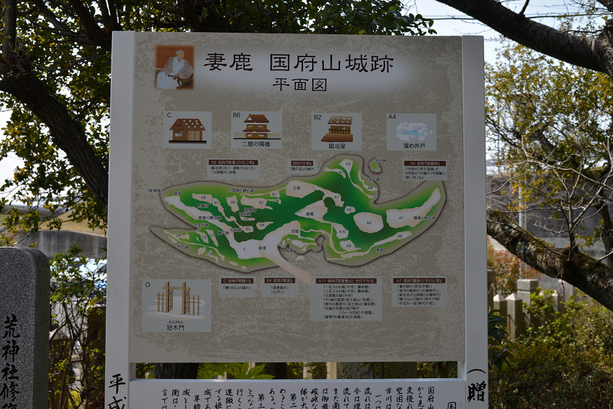 姫路・妻鹿城(国府山)・・・黒田官兵衛めぐり