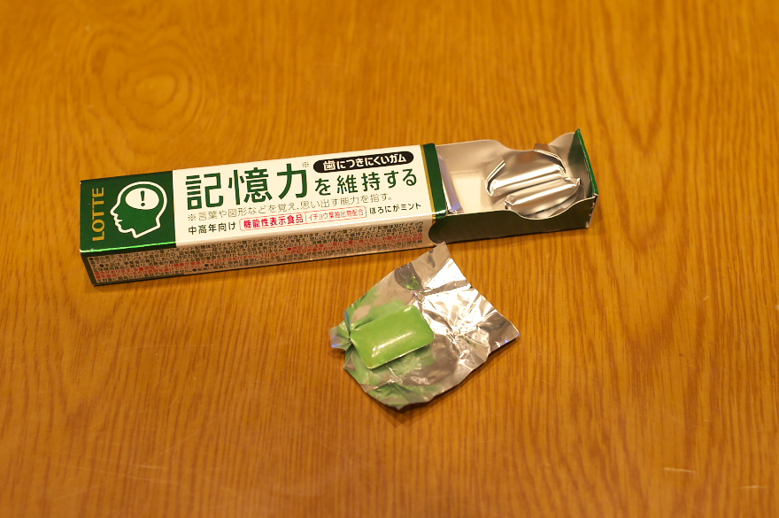 記憶力を維持するガム ロッテ 記憶力を維持するガム ロッテ