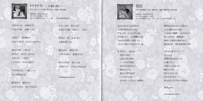 中森明菜 Akina Nakamori 1982-1985 / 1986-1991 and more 中森明菜 Akina Nakamori 1982-1985 / 1986-1991 and more