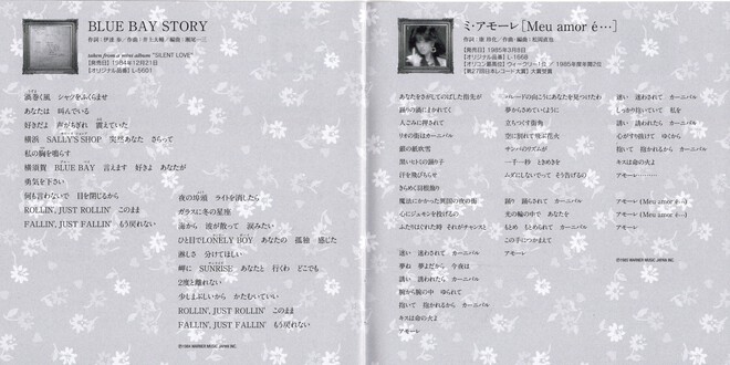 中森明菜 Akina Nakamori 1982-1985 / 1986-1991 and more 中森明菜 Akina Nakamori 1982-1985 / 1986-1991 and more