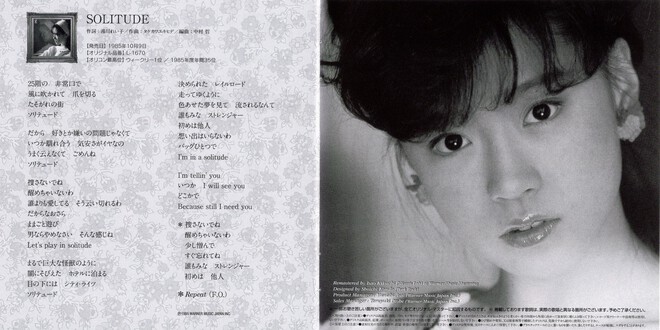 中森明菜 Akina Nakamori 1982-1985 / 1986-1991 and more 中森明菜 Akina Nakamori 1982-1985 / 1986-1991 and more