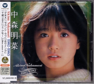 中森明菜 Akina Nakamori 1982-1985 / 1986-1991 and more 中森明菜 Akina Nakamori 1982-1985 / 1986-1991 and more