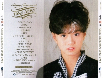 中森明菜 Akina Nakamori 1982-1985 / 1986-1991 and more 中森明菜 Akina Nakamori 1982-1985 / 1986-1991 and more