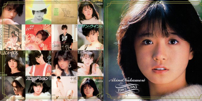 中森明菜 Akina Nakamori 1982-1985 / 1986-1991 and more 中森明菜 Akina Nakamori 1982-1985 / 1986-1991 and more
