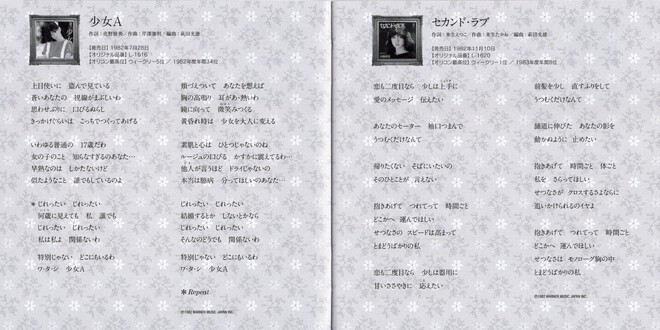 中森明菜 Akina Nakamori 1982-1985 / 1986-1991 and more 中森明菜 Akina Nakamori 1982-1985 / 1986-1991 and more