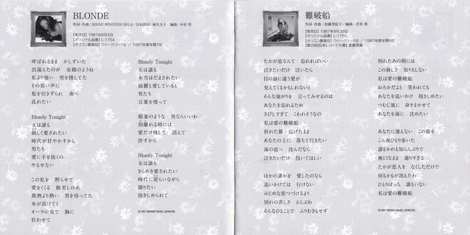 中森明菜 Akina Nakamori 1982-1985 / 1986-1991 and more 中森明菜 Akina Nakamori 1982-1985 / 1986-1991 and more